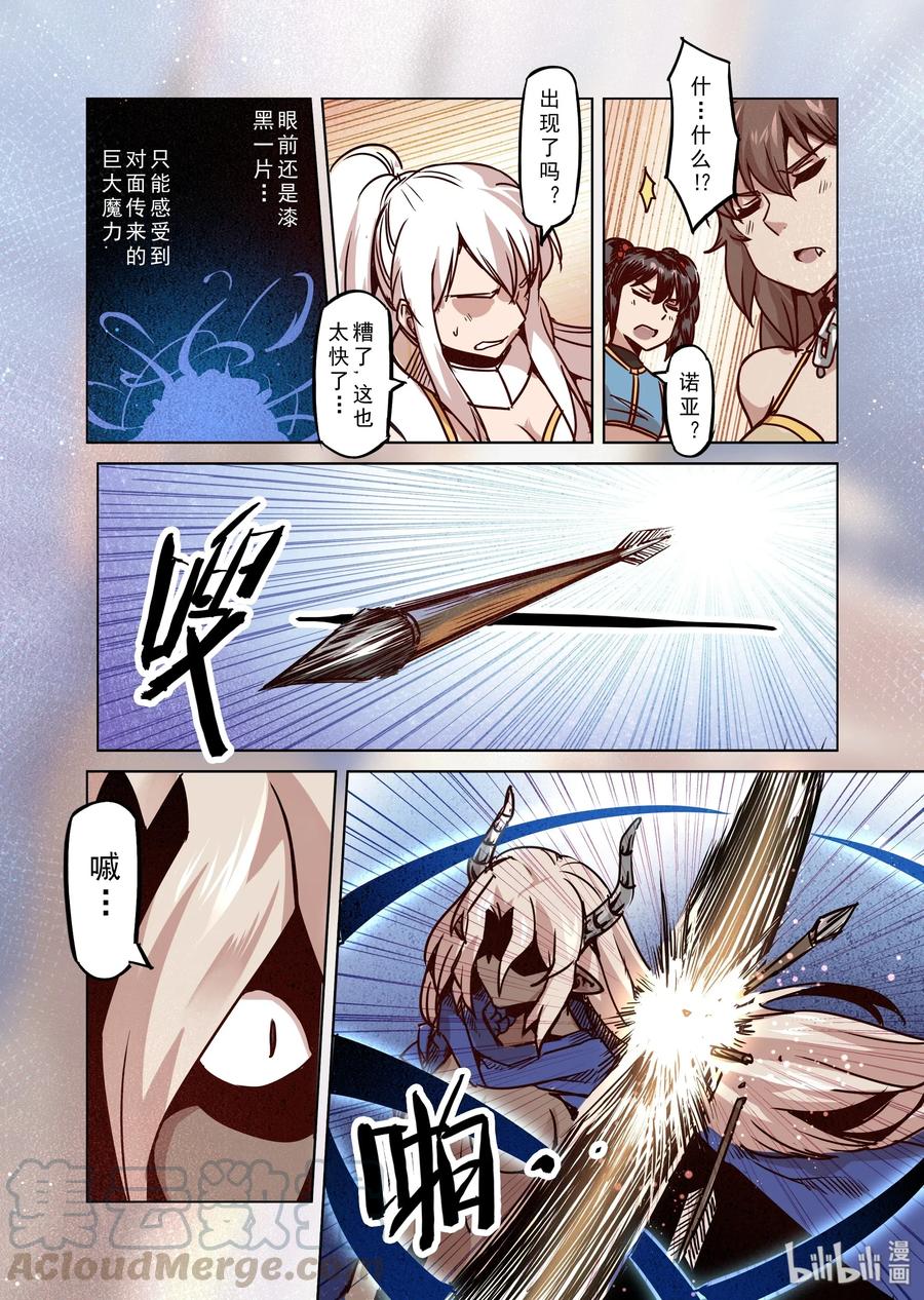 71 圣骑士长2