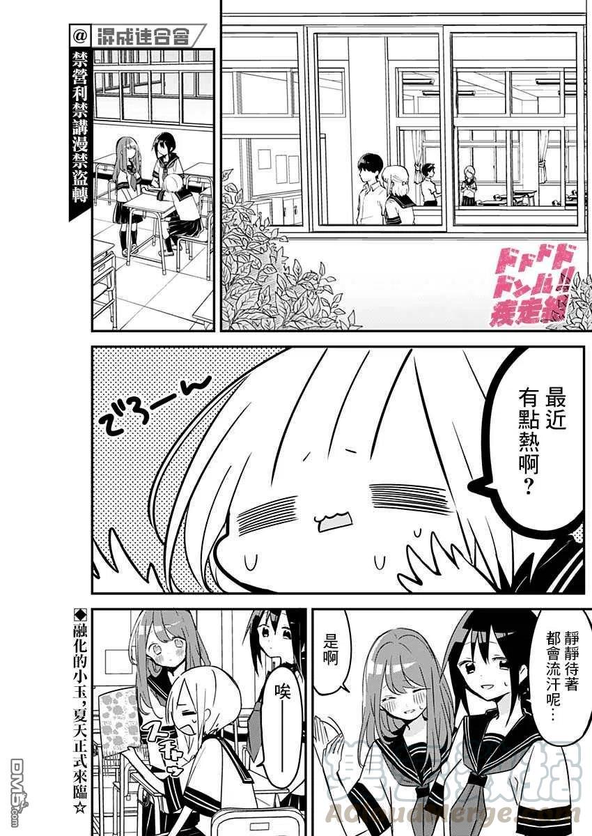 第74话2