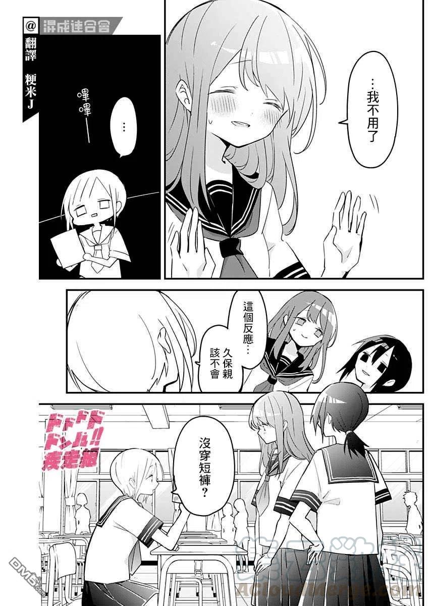 第74话4