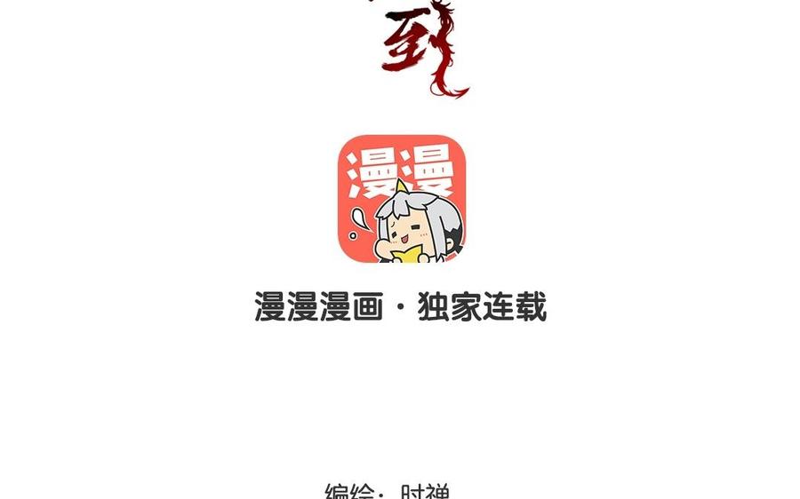 第5话 这次该换我上了3