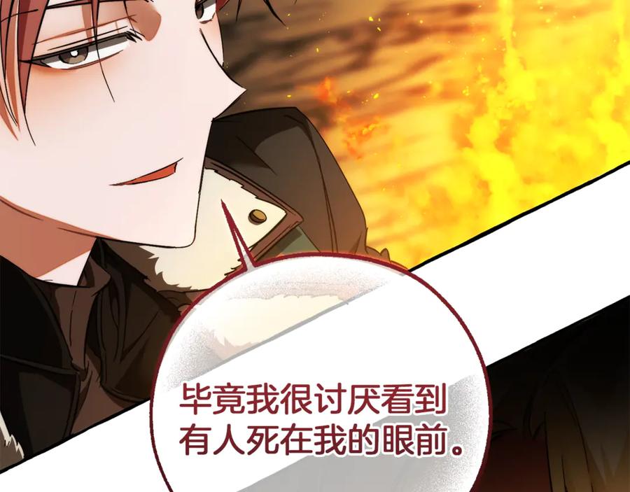第149话 惊人的事实3