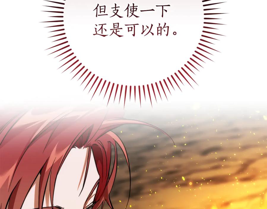 第149话 惊人的事实2