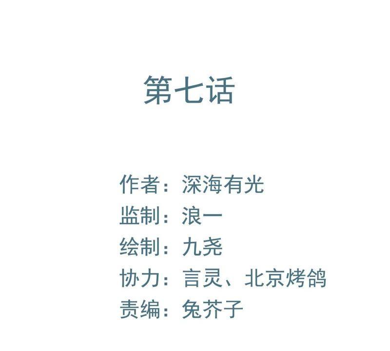 第7话 英雄救美1