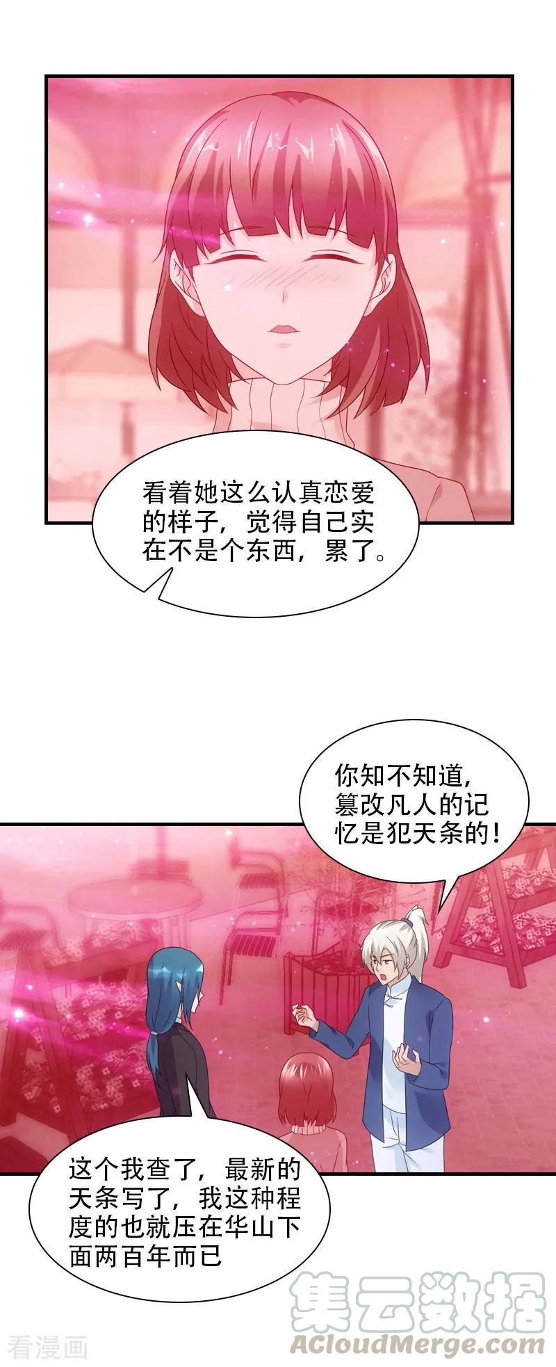 第66话 人生自古有情痴4