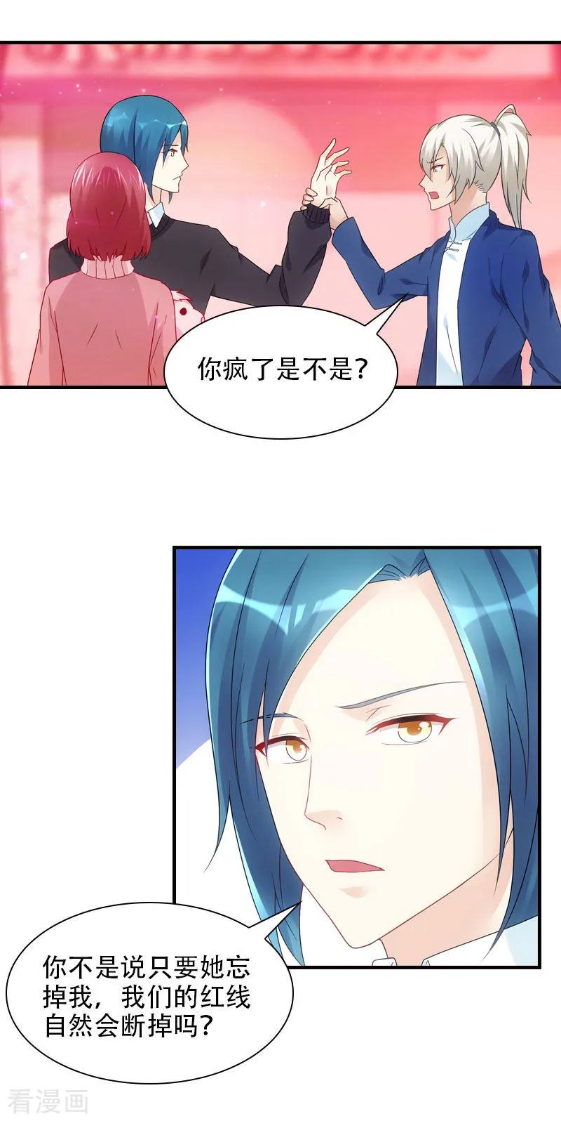 第66话 人生自古有情痴2