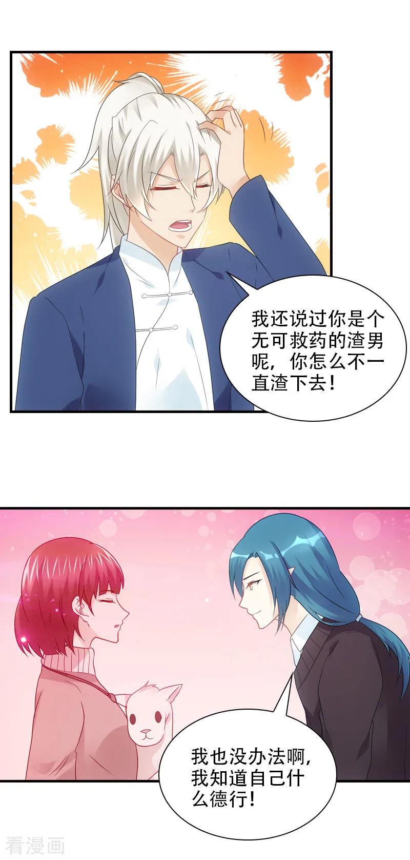 第66话 人生自古有情痴3