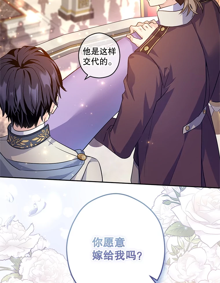 84.当众求婚1