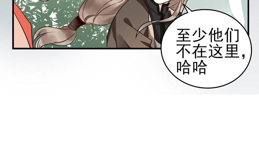 第16话 不是劫匪吗？3