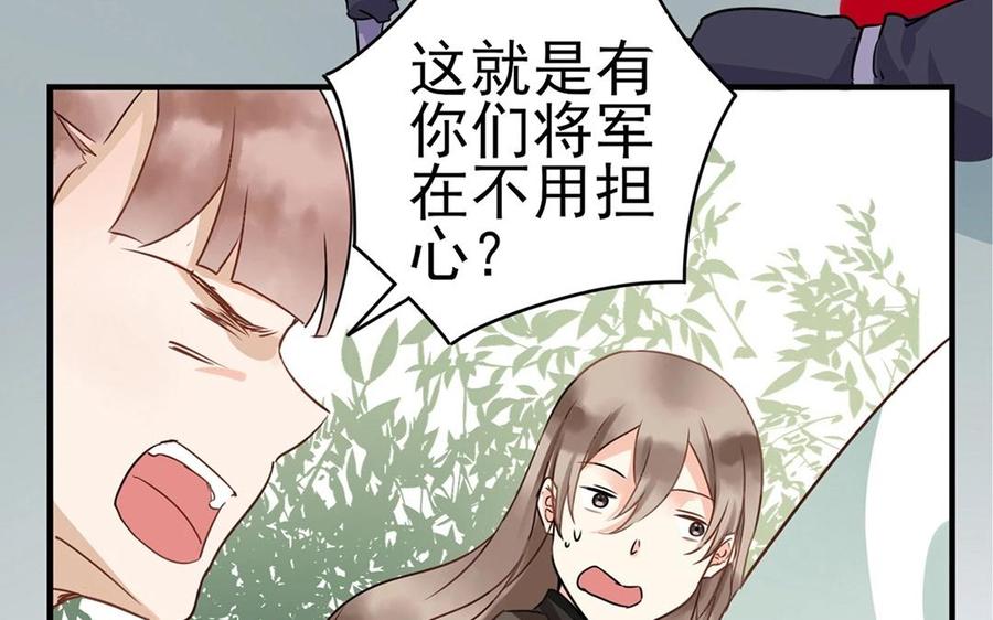 第16话 不是劫匪吗？2