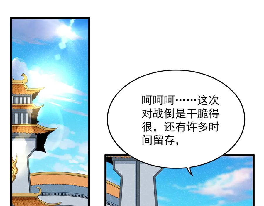 第705话 宿敌见面3