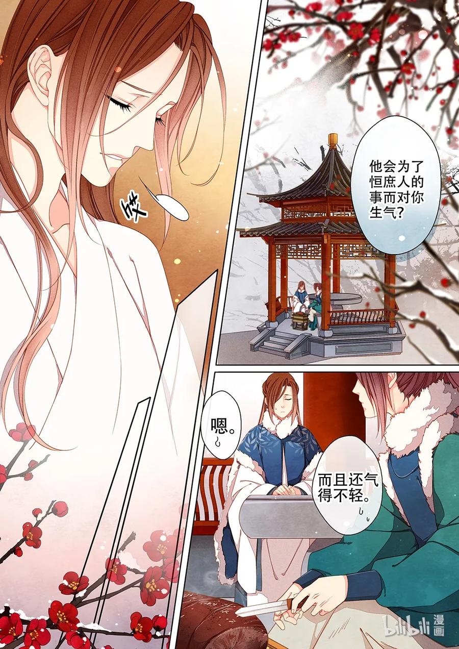 037 第二十三回（下）2