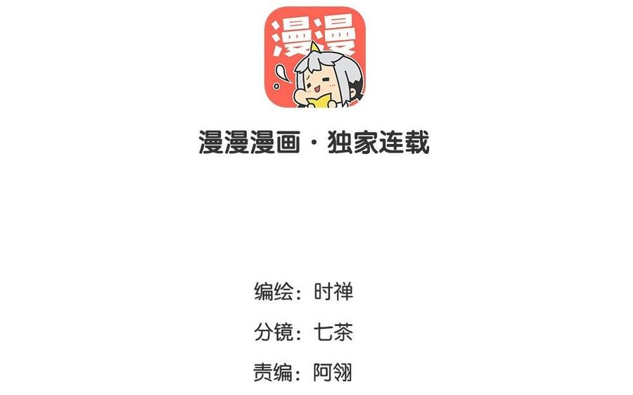 第4话 八百里加急的信件3