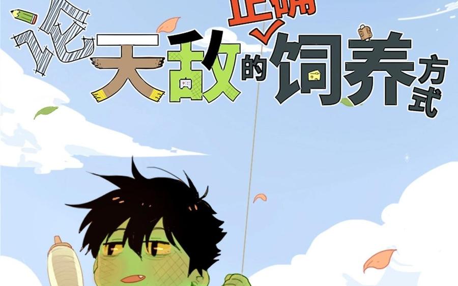 第90话 组长叔叔1