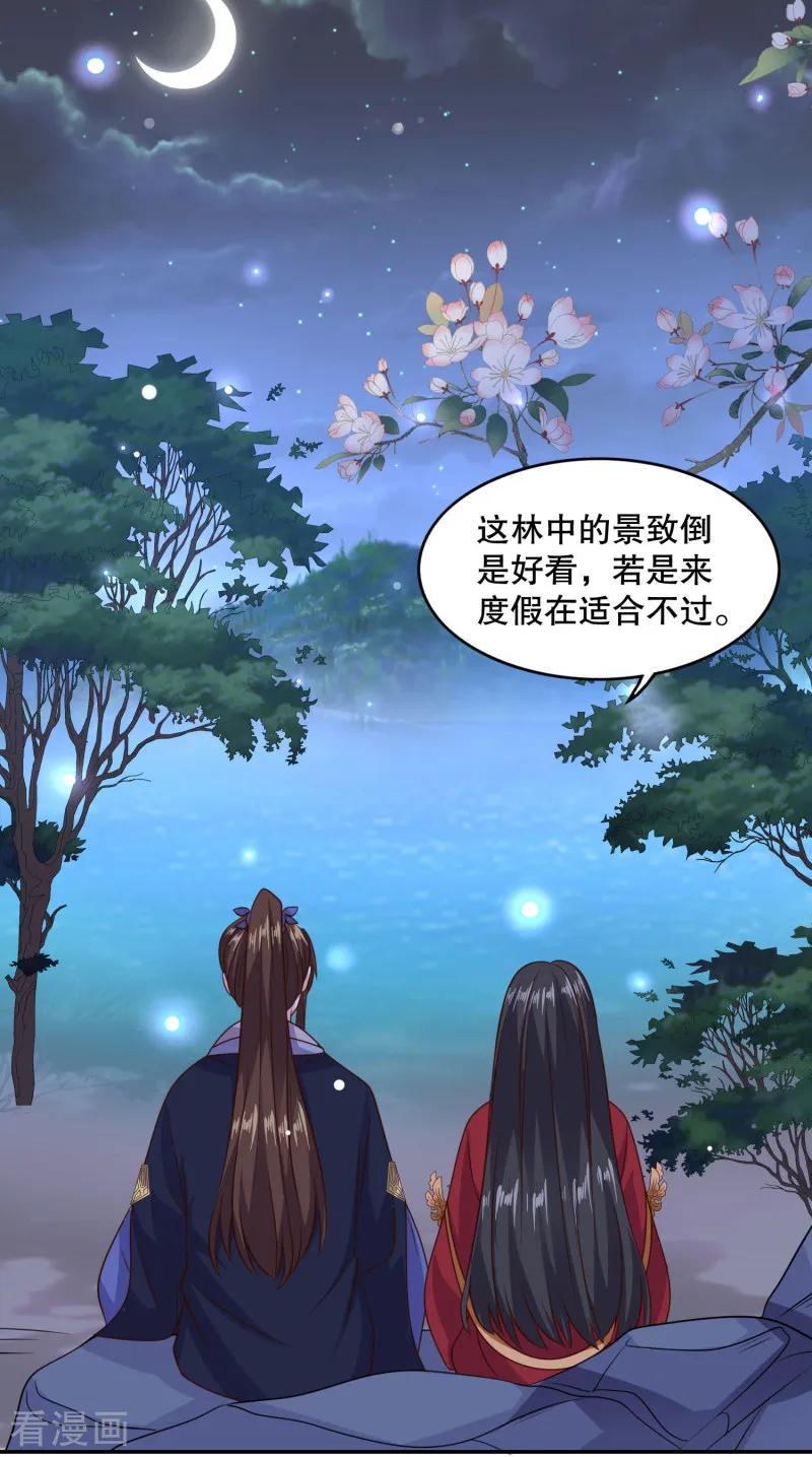 第29话 你我一笔勾销3
