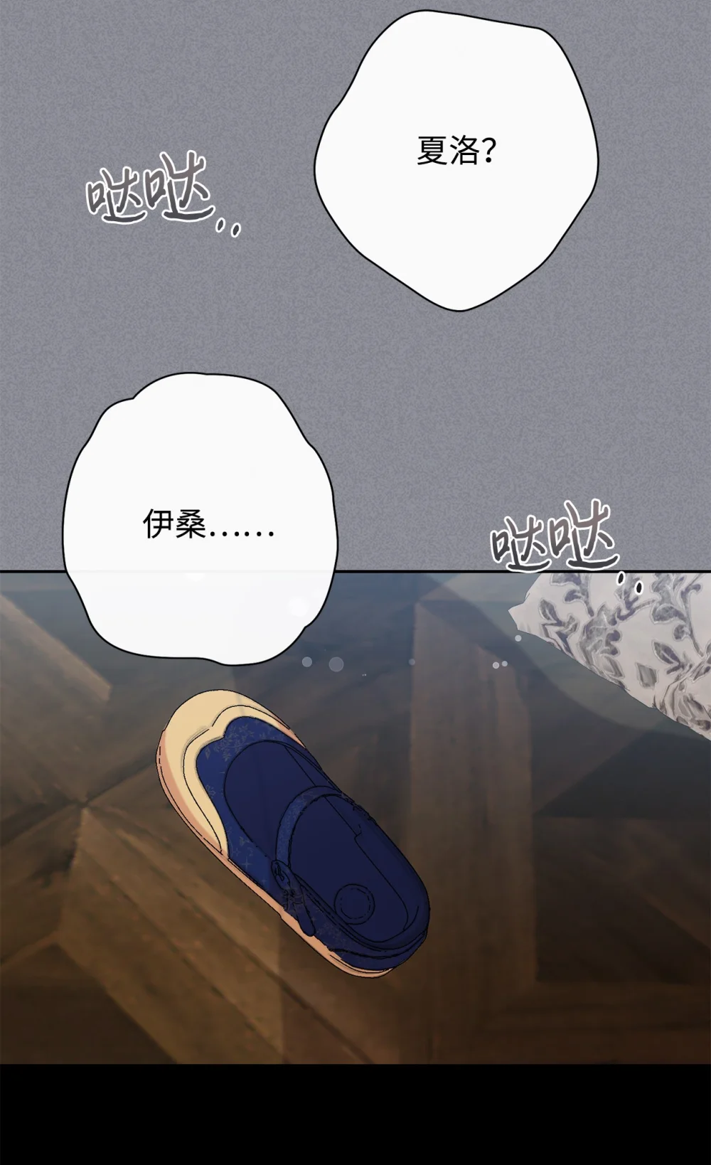 101 坠入爱河的男人2