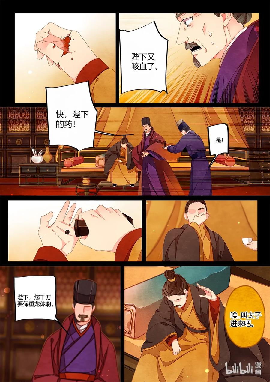 045 第二十七回（下）2