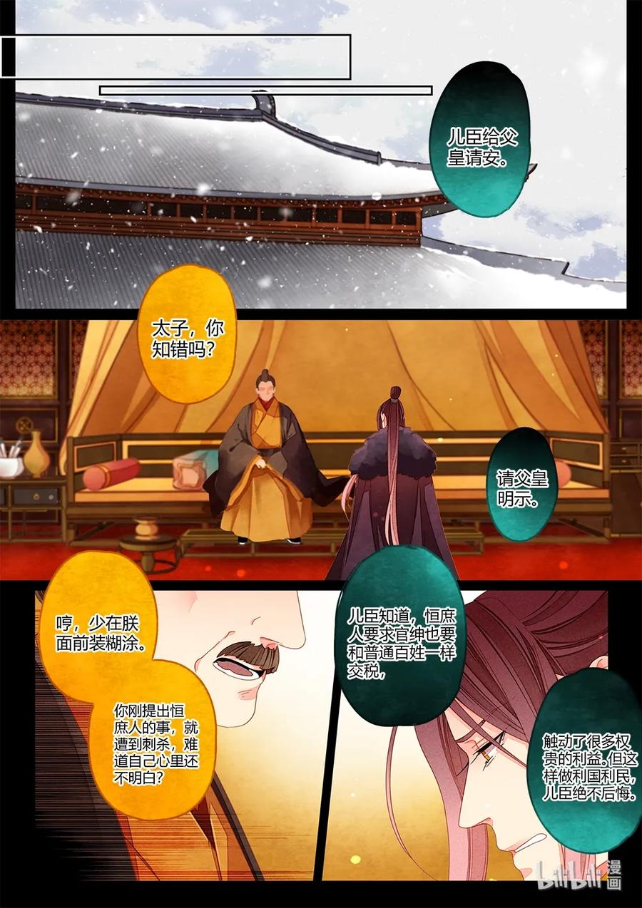 045 第二十七回（下）3