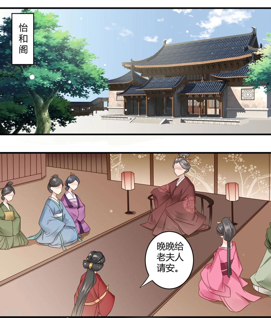 第2话 寻爱还是寻仇？1