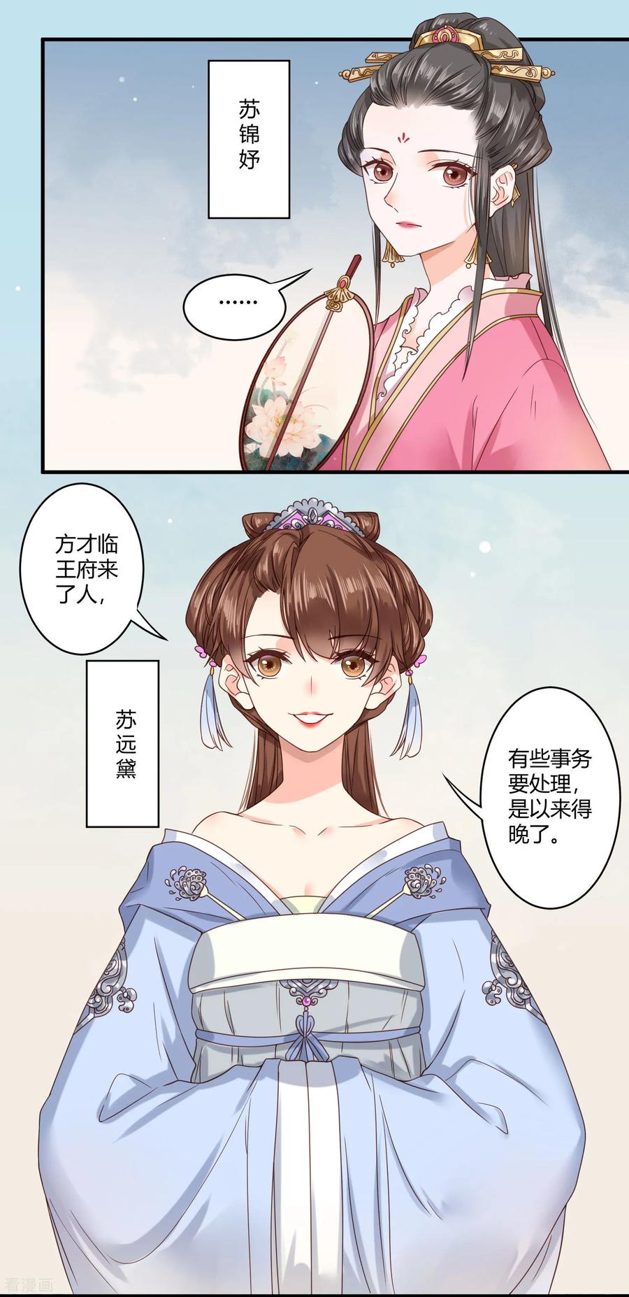 第2话 寻爱还是寻仇？3