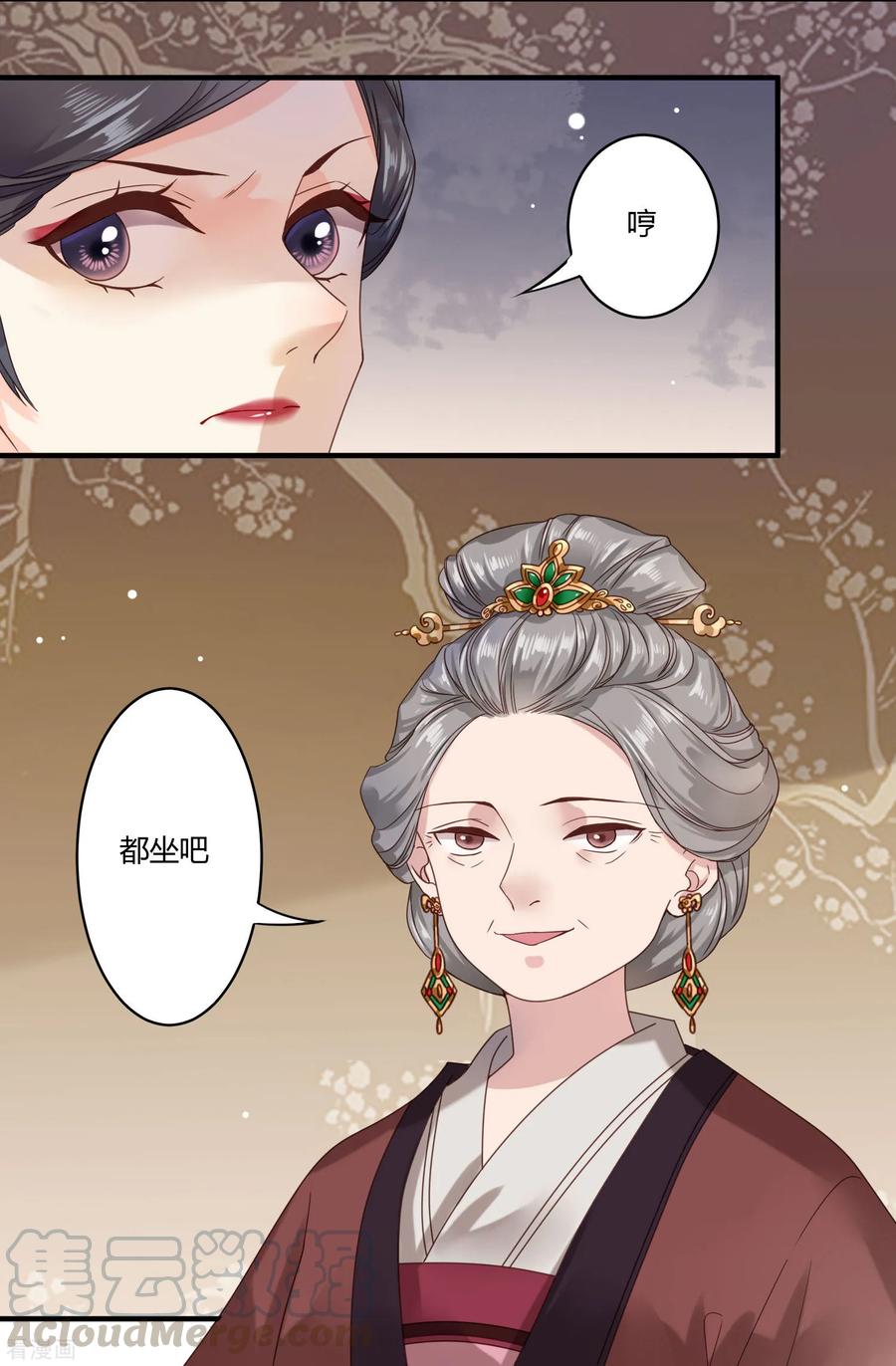第2话 寻爱还是寻仇？4