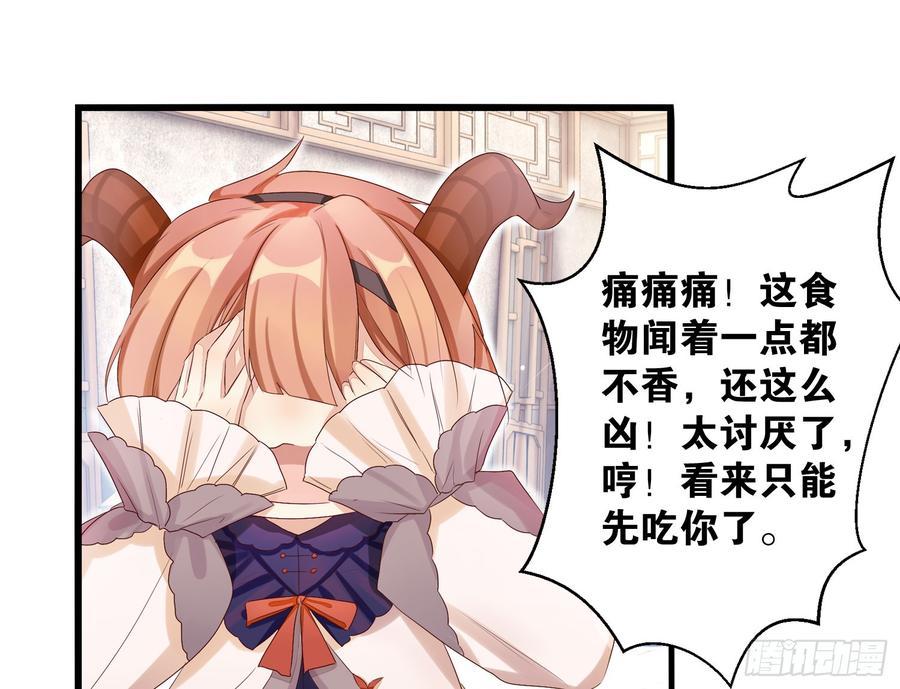 20 饕餮少主3