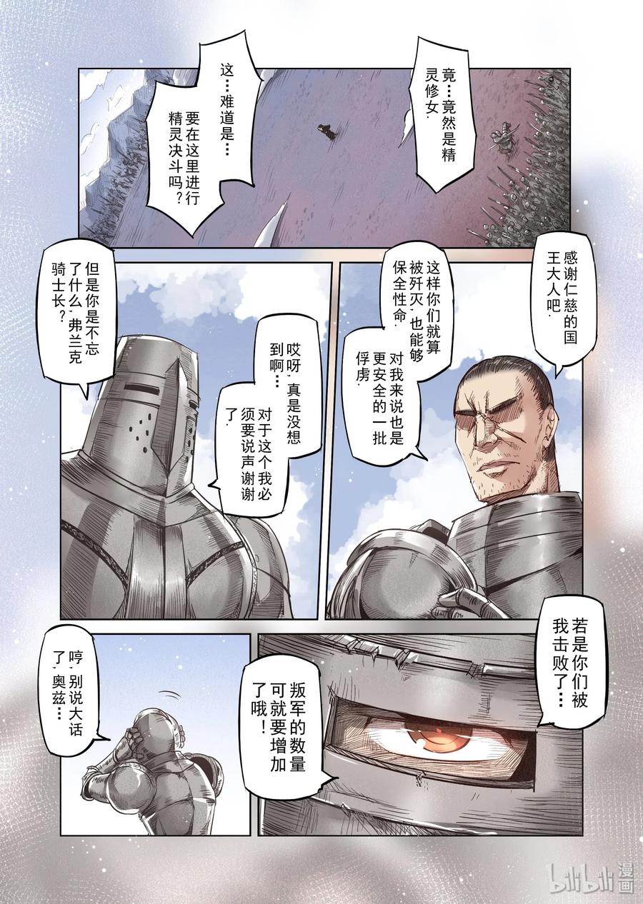 036 精灵高歌的战场（1）4