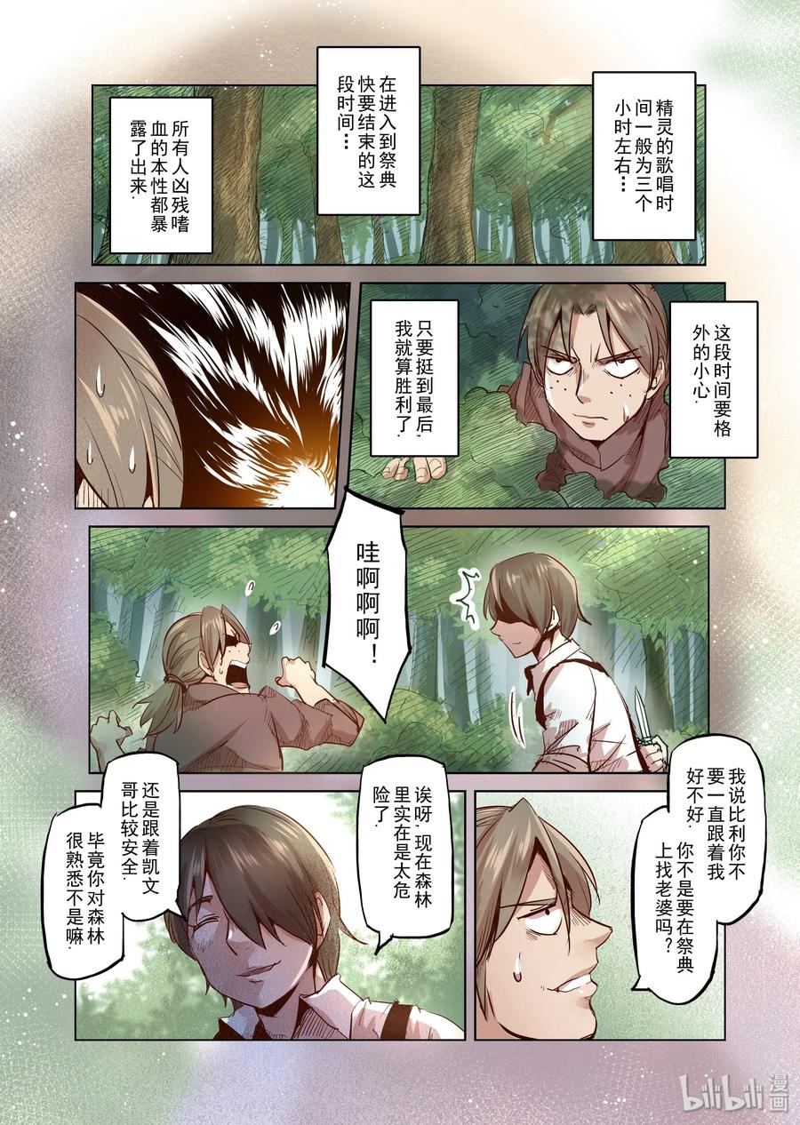 035 精灵高歌的盛典（3）4