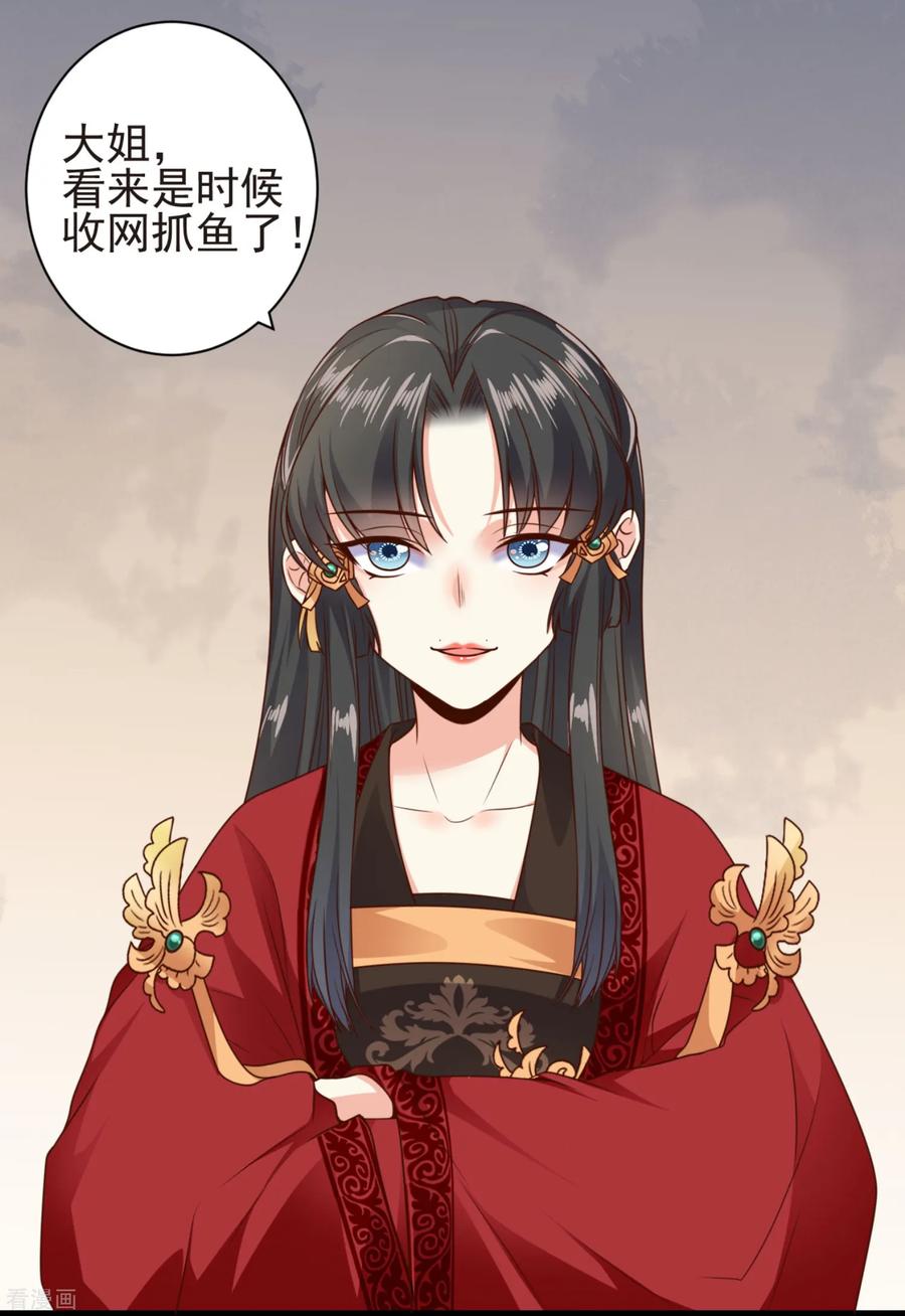 第12话 巧计艳压3