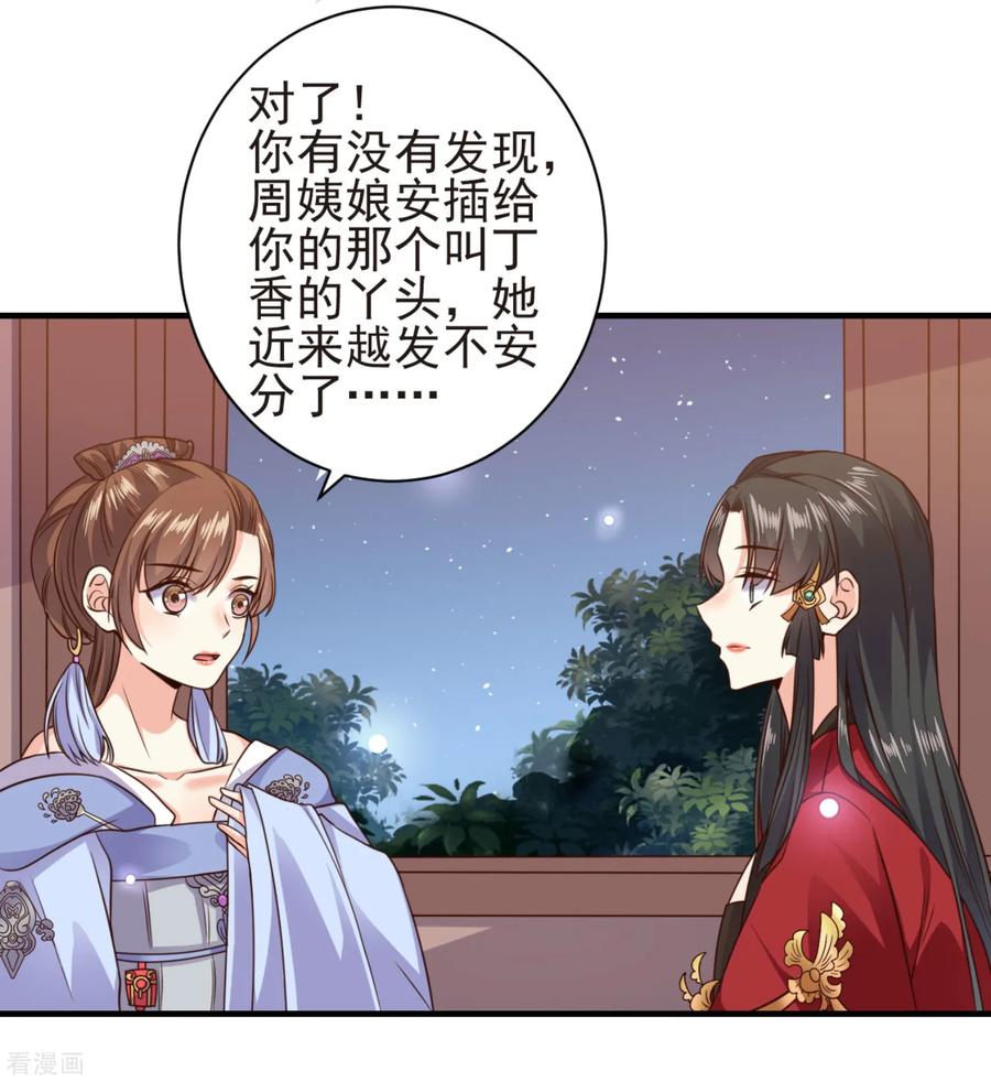 第12话 巧计艳压1