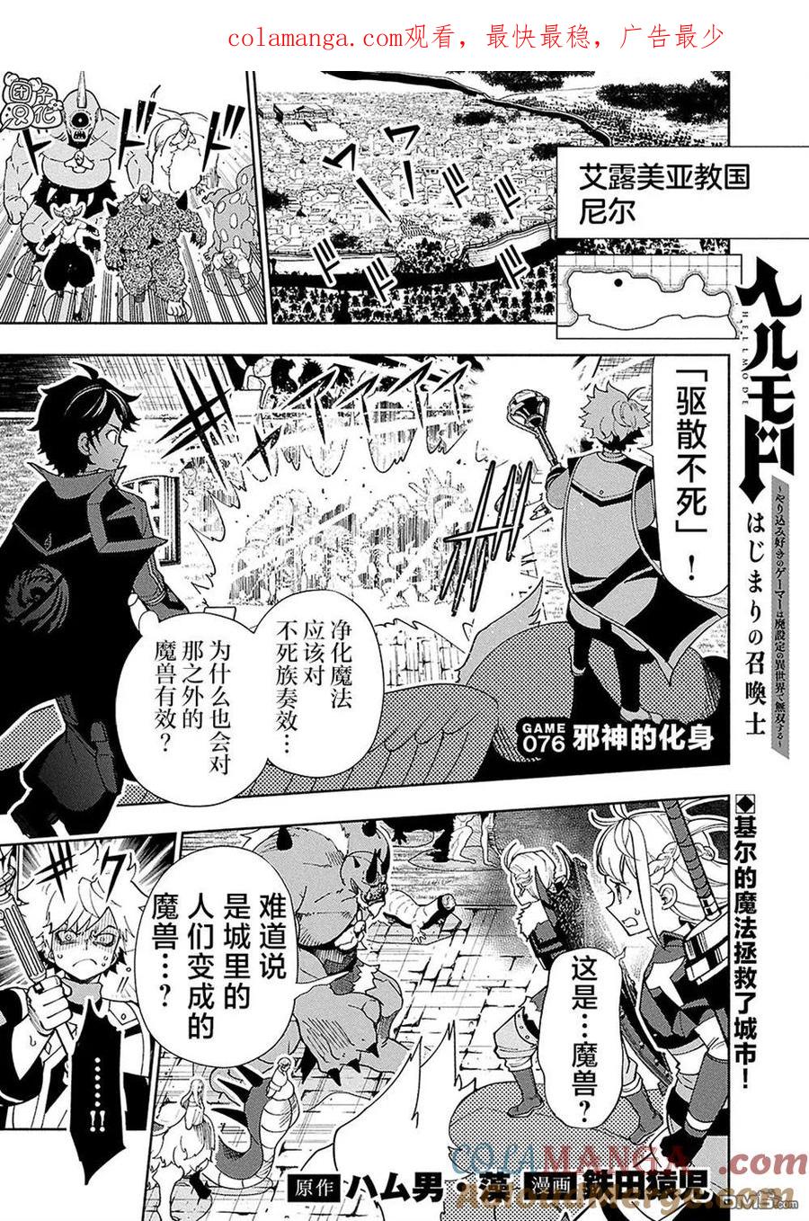 第76话0