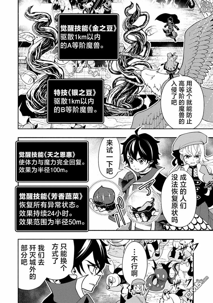 第76话3