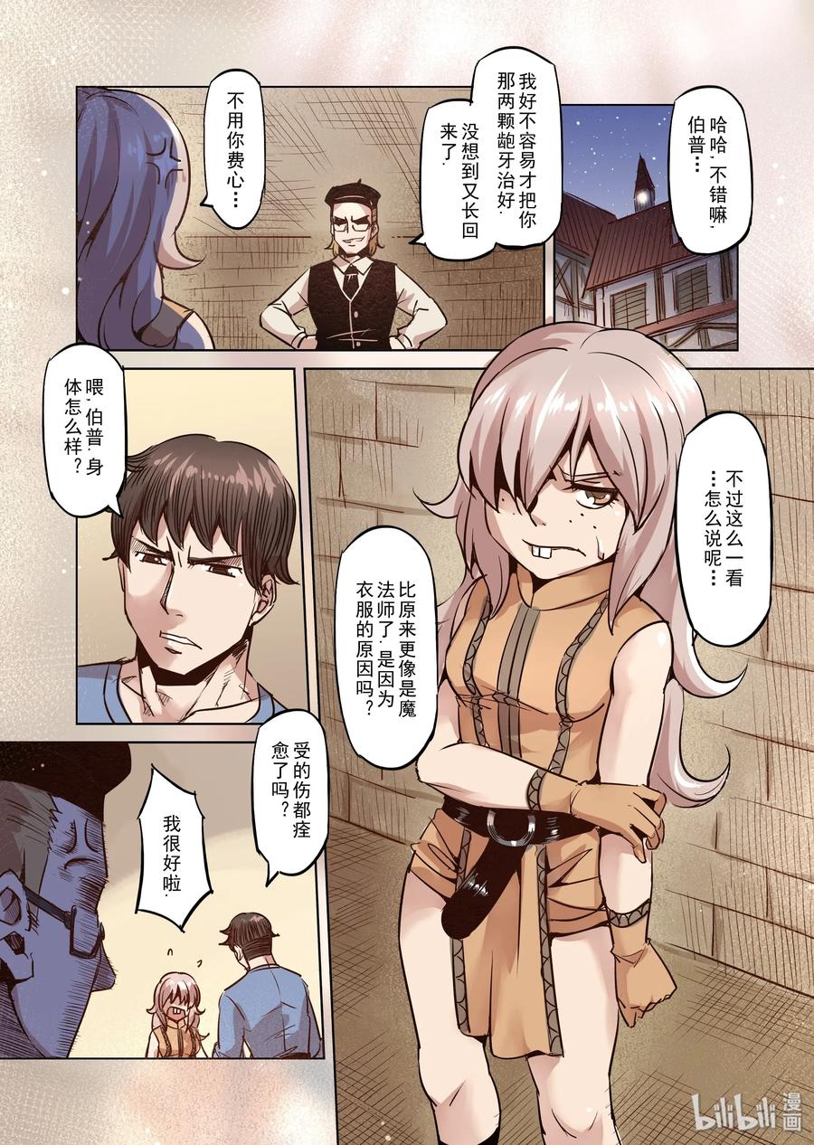 040 解读世界的法则（3）4