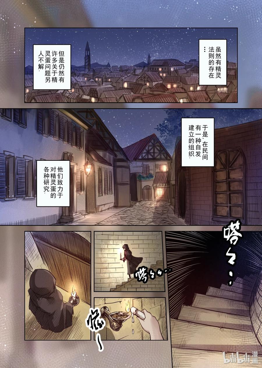 038 解读世界的法则（1）1