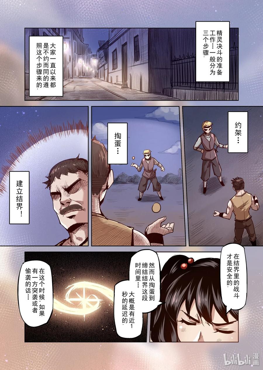 040 解读世界的法则（3）1