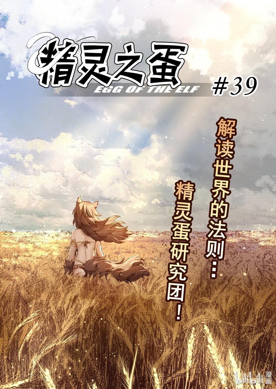 039 解读世界的法则（2）0