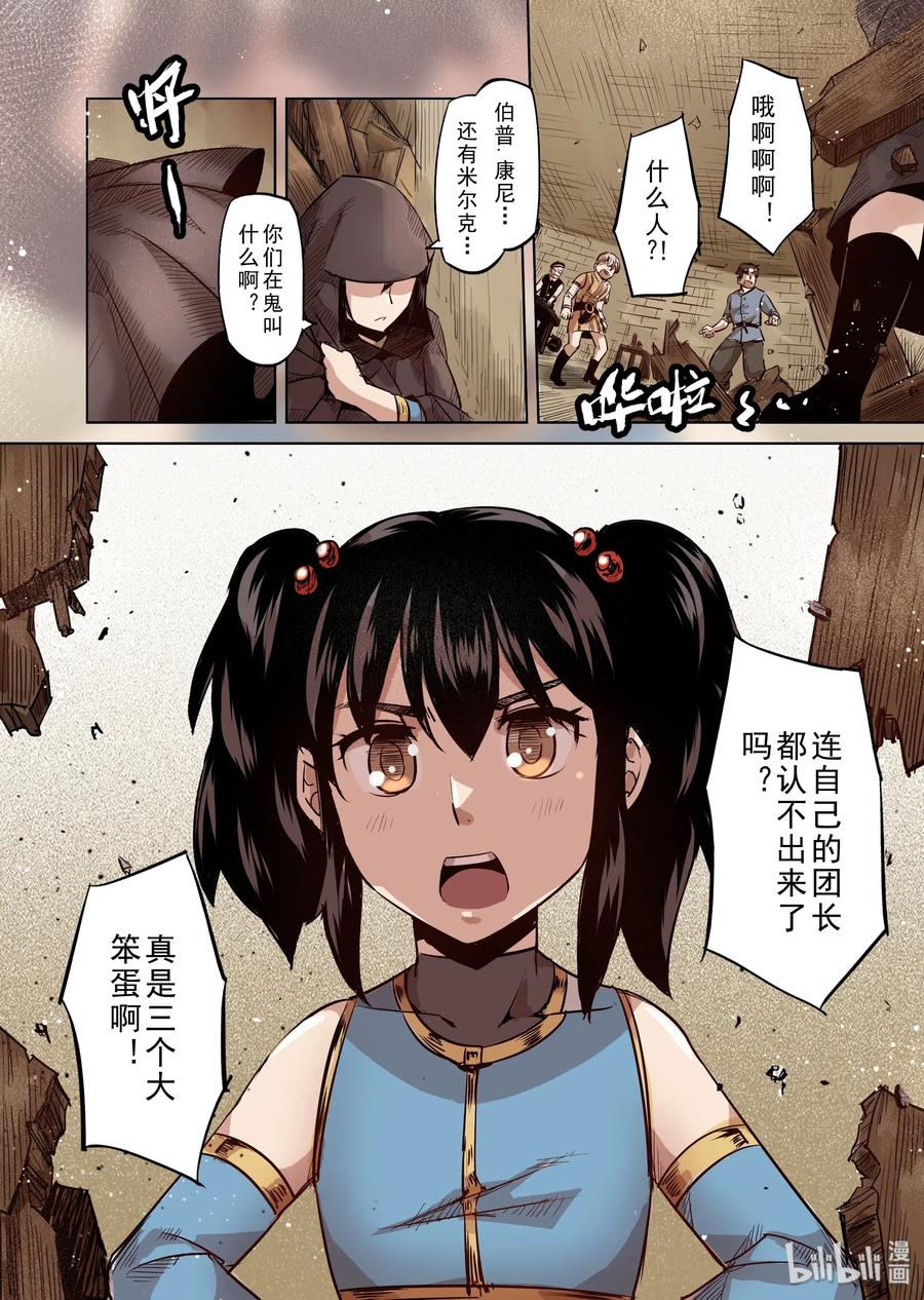 038 解读世界的法则（1）3