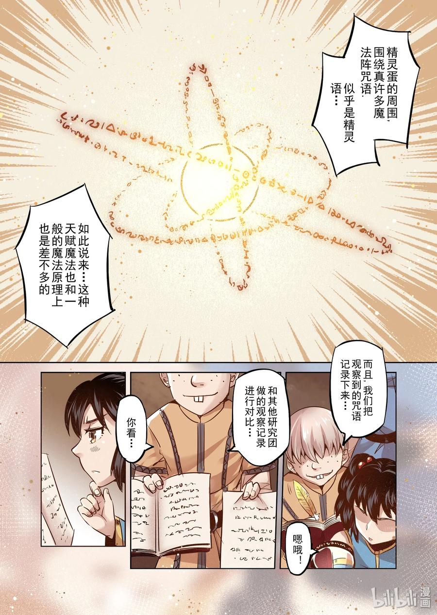 039 解读世界的法则（2）3