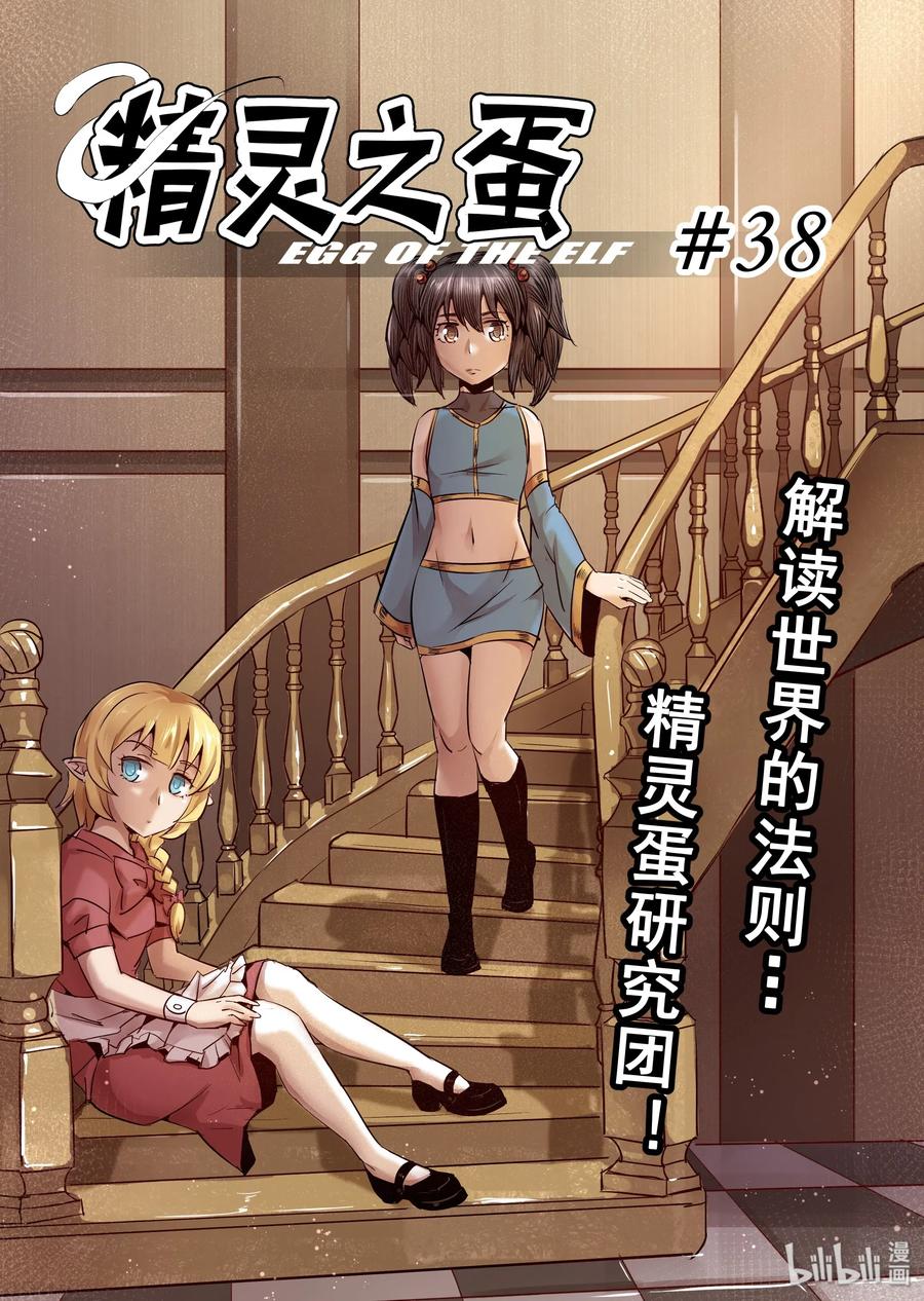 038 解读世界的法则（1）0