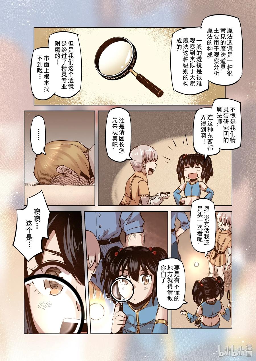 039 解读世界的法则（2）2