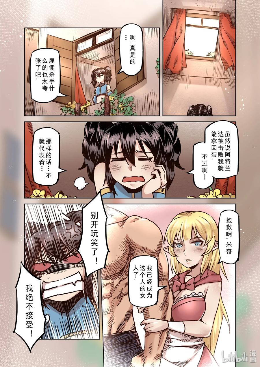 063 我变成了女孩（2）4