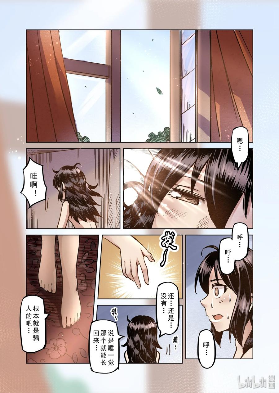 062 我变成了女孩（1）4