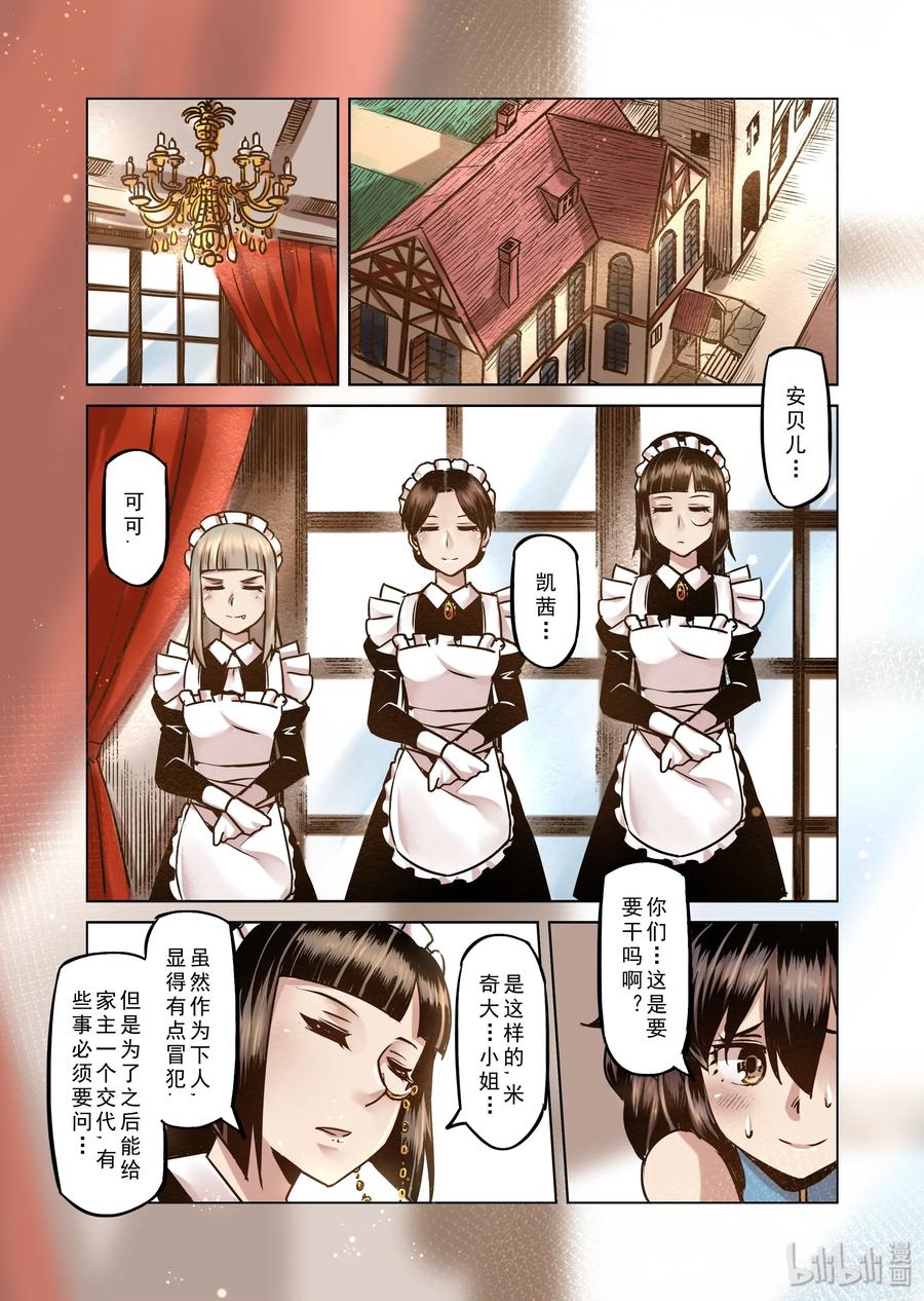 063 我变成了女孩（2）1