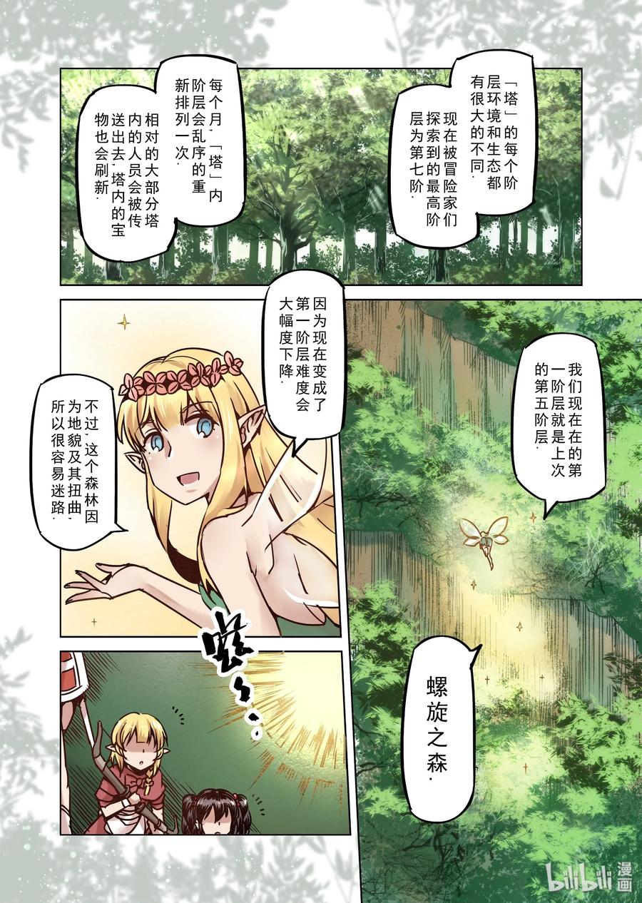 065 螺旋之森（2）3