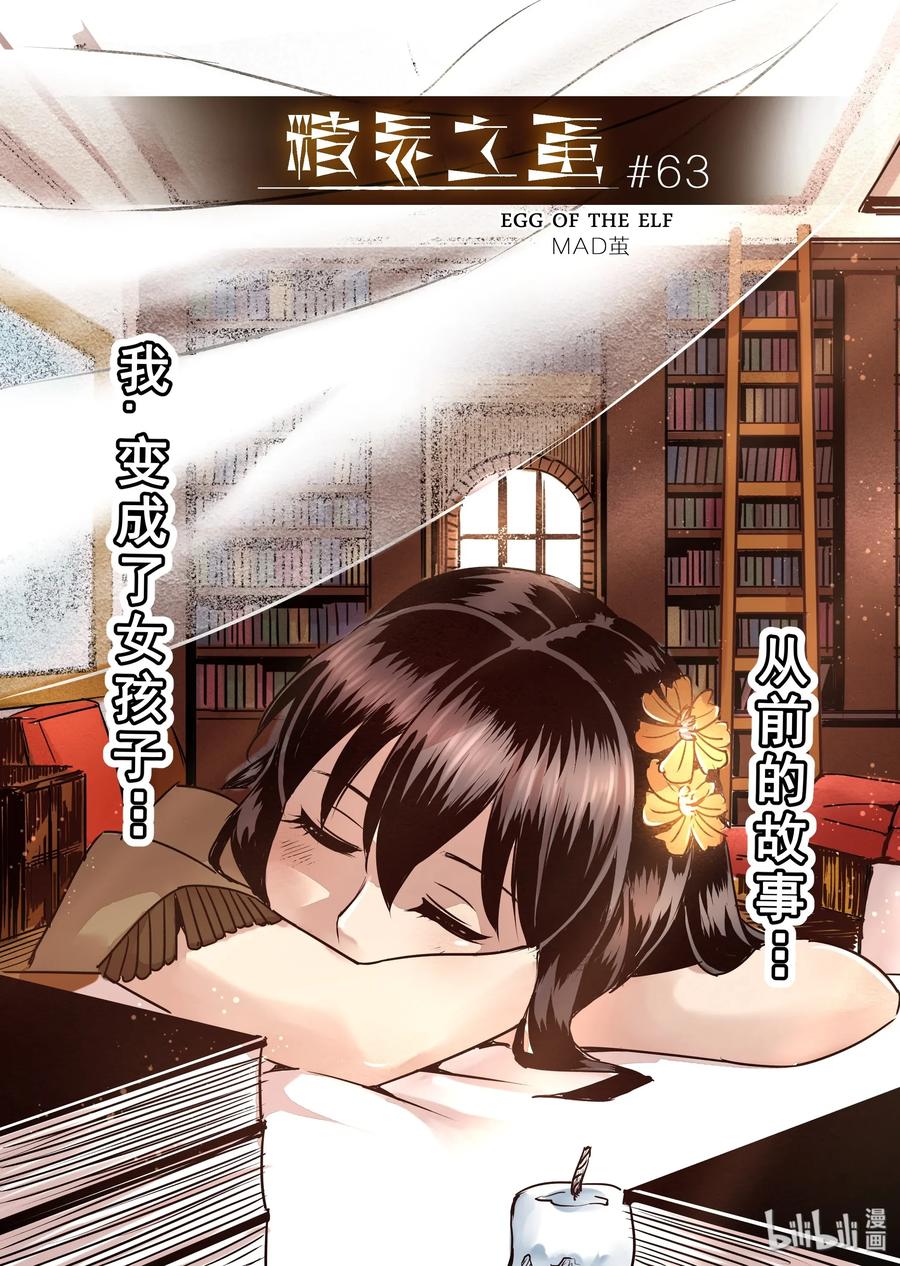 063 我变成了女孩（2）0