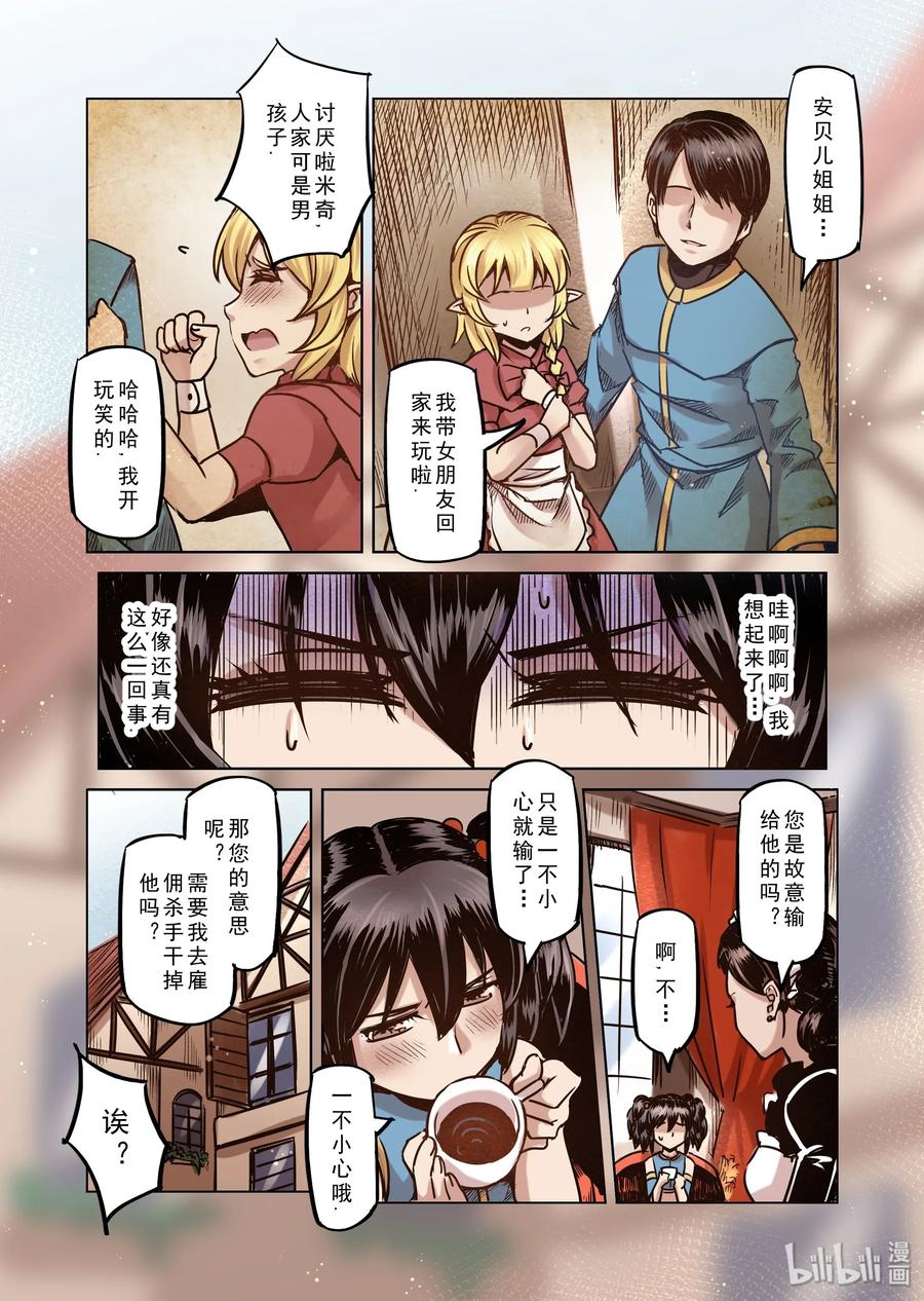 063 我变成了女孩（2）3