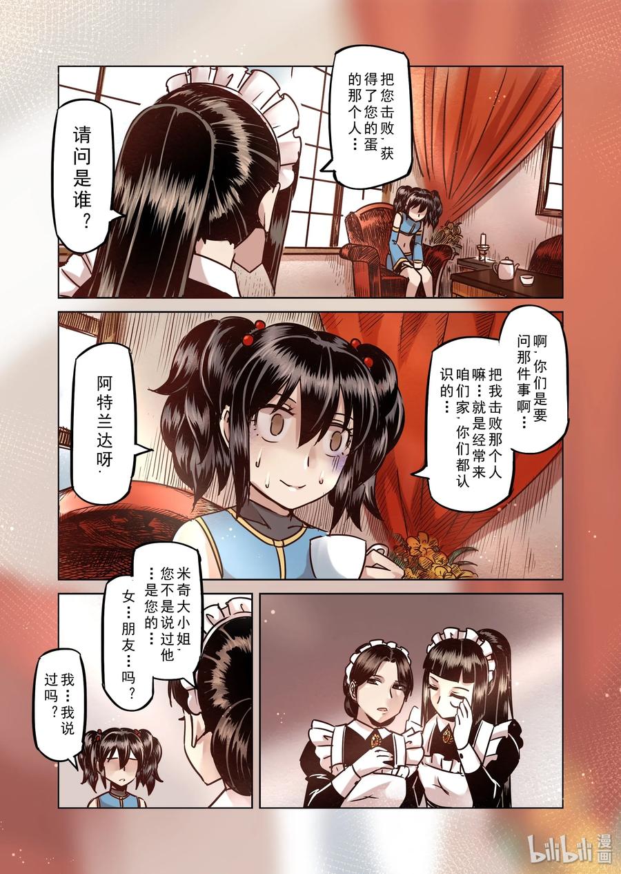063 我变成了女孩（2）2