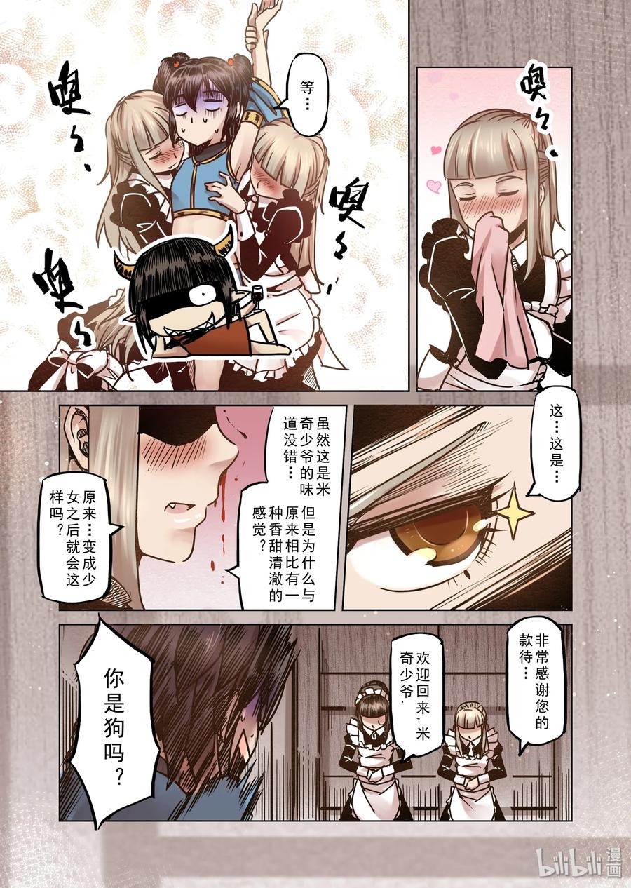 062 我变成了女孩（1）3