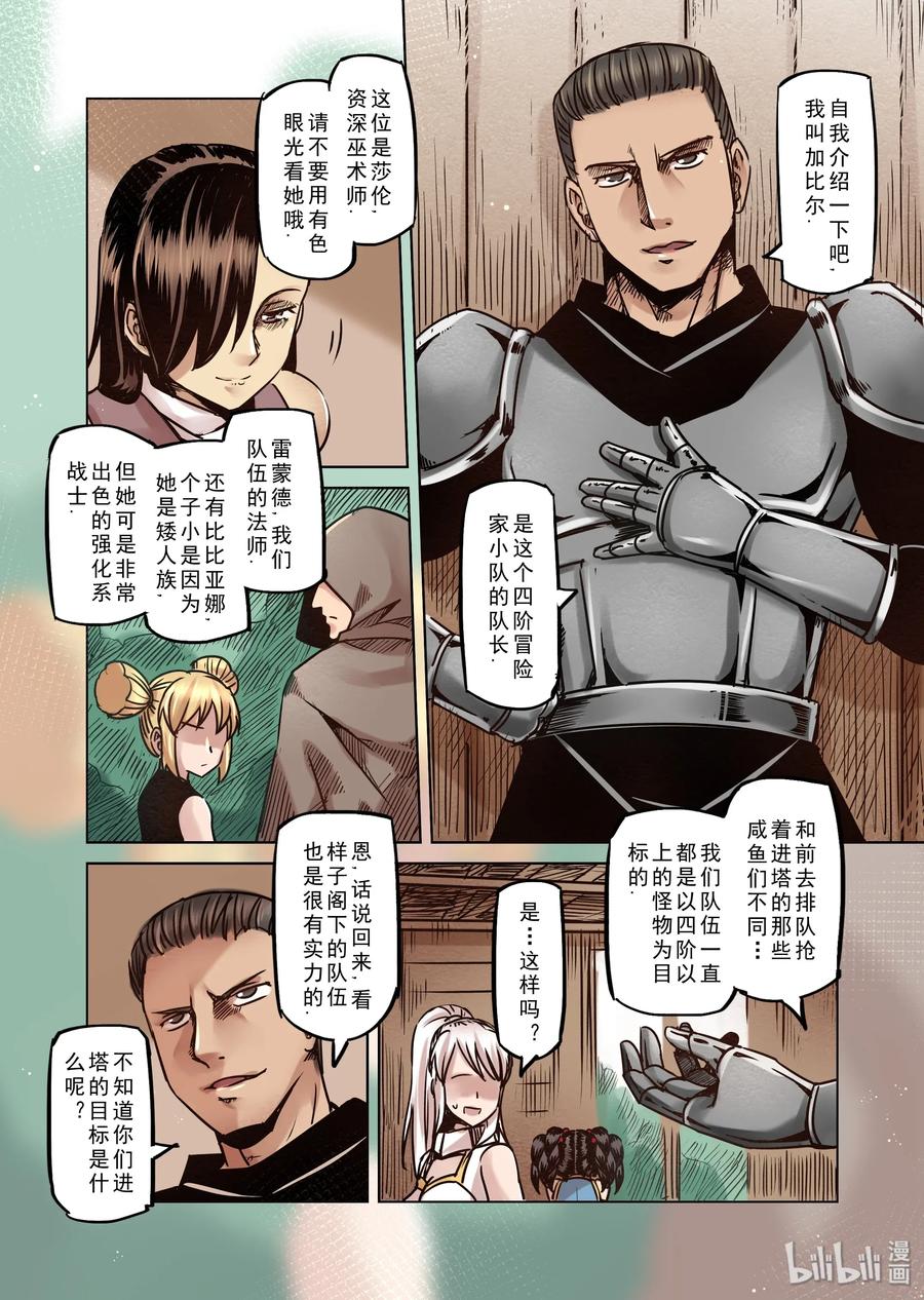 064 螺旋之森（1）3