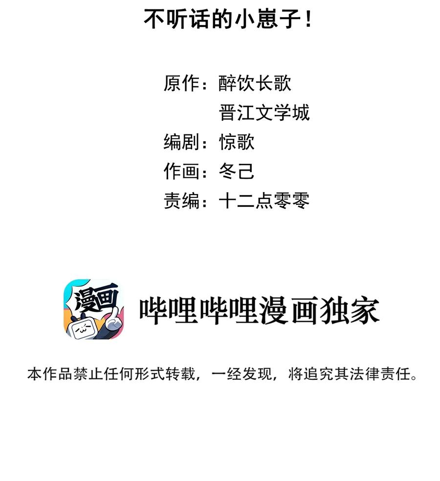 007 不听话的小崽子！1