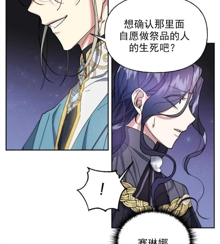 第27话3